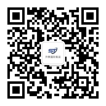 集運微信平台